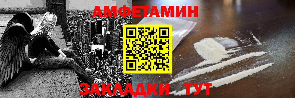 Амфетамин  АМФЕТАМИН VHQ  Вход с VPN  Сокол 