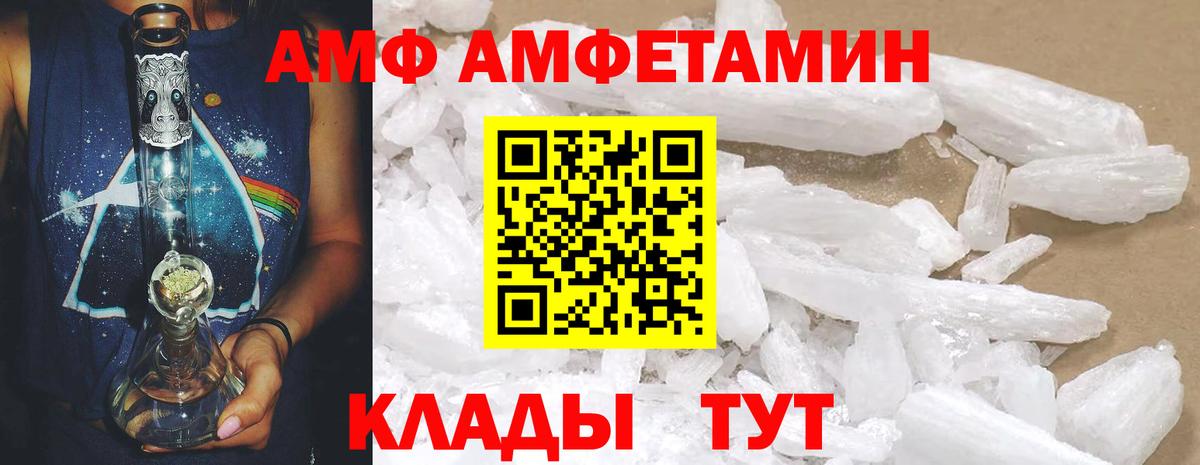 Amphetamine Premium Сокол