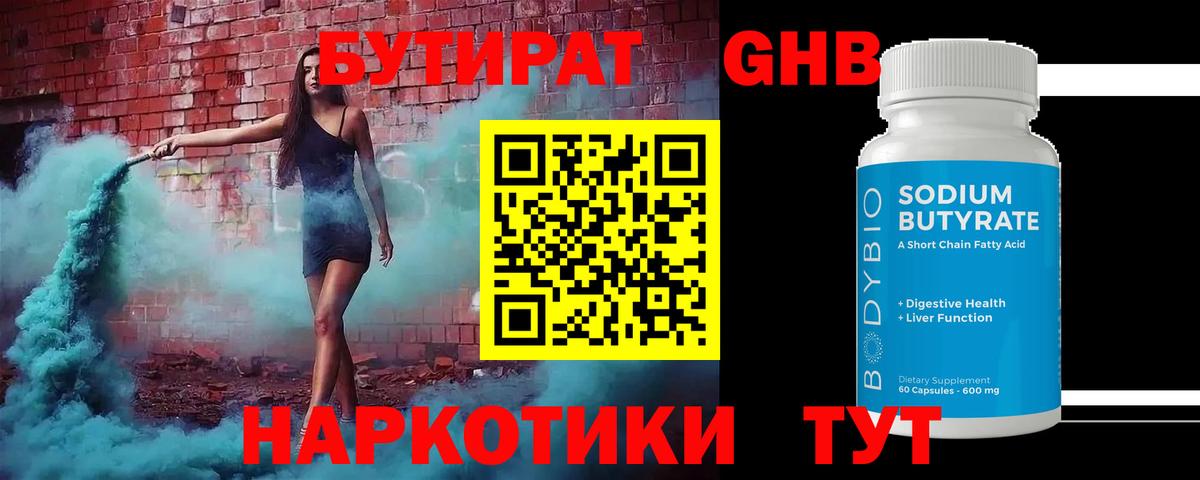 Сокол  Бутират  Вход с VPN  БУТИРАТ оксана 