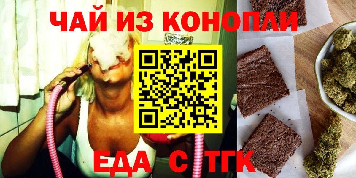 Сокол  Cannafood марихуана  Вход с VPN 