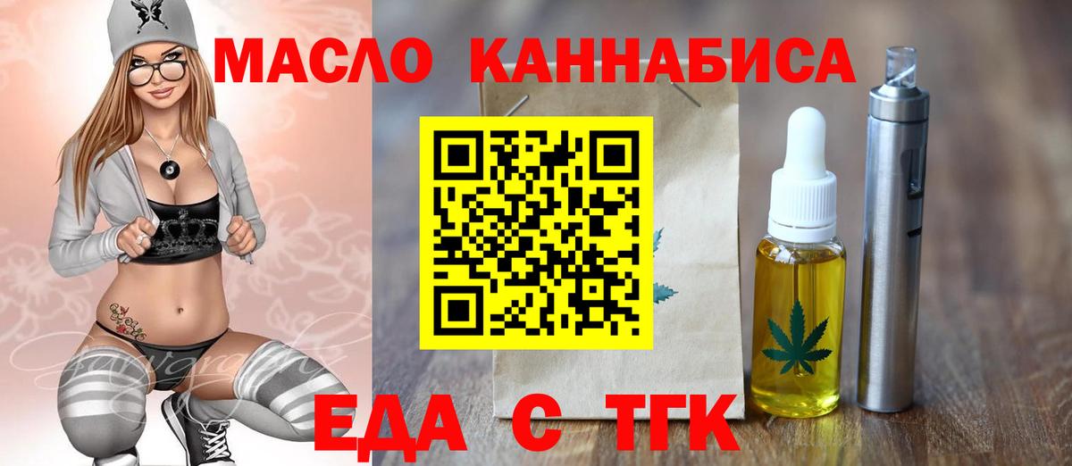 Cannafood конопля Сокол