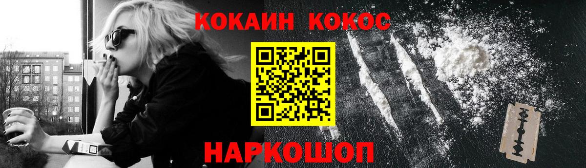 Кокаин FishScale Сокол