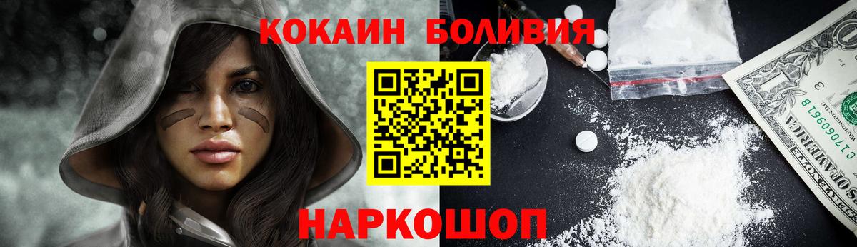 цены наркотик  Вход с VPN  Сокол  КОКАИН 99% 