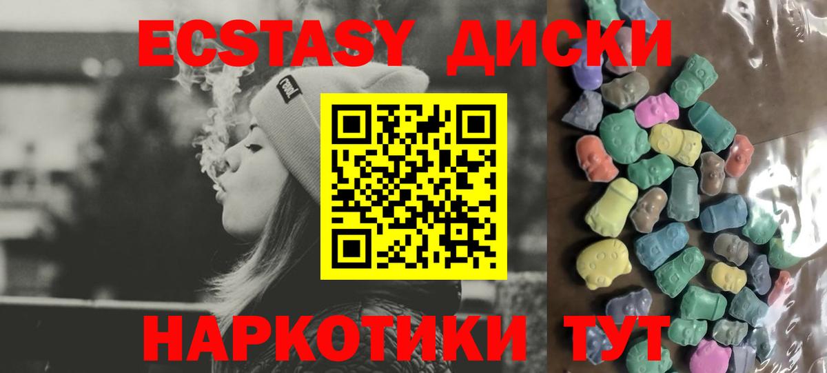 Экстази 280 MDMA Сокол