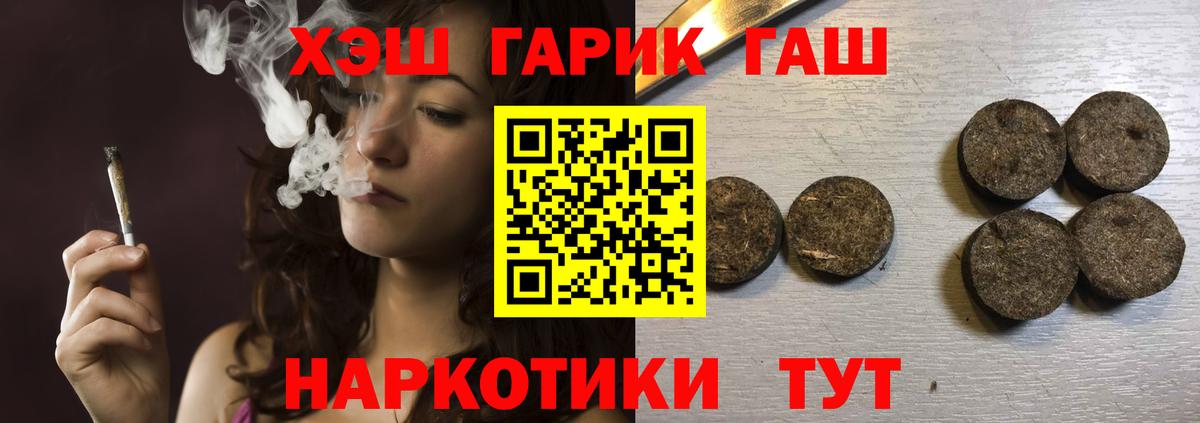 ГАШИШ  Вход с VPN  цена   Гашиш Ice-O-Lator  ГАШИШ убойный  Сокол 