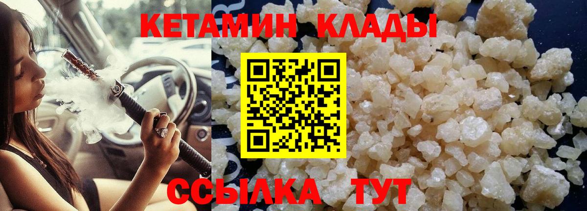 Кетамин VHQ  Вход с VPN  Сокол 