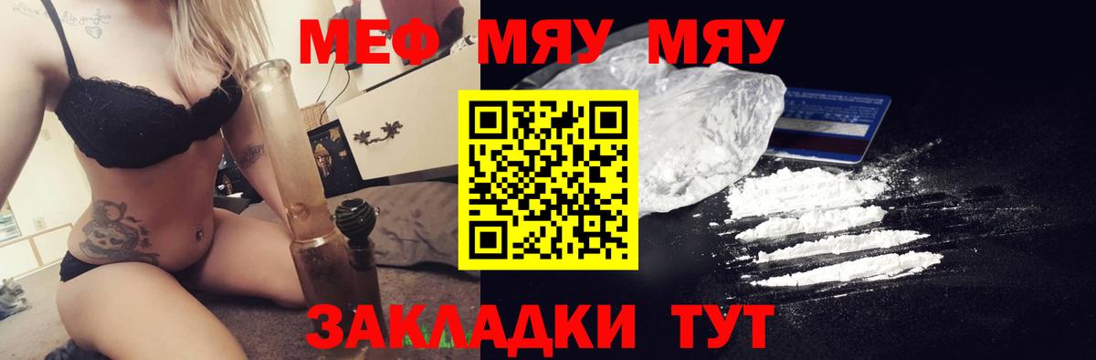 Мефедрон мука Сокол