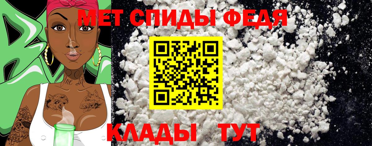 МЕТАМФЕТАМИН мет Сокол