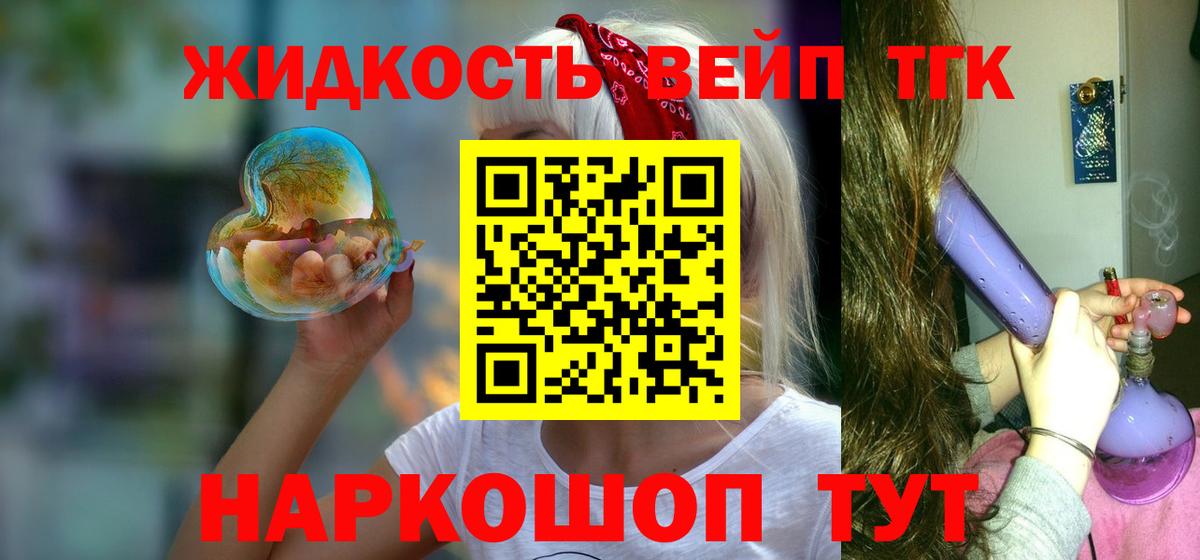 Сокол  Дистиллят ТГК концентрат  ТГК вейп с тгк  Вход с VPN 
